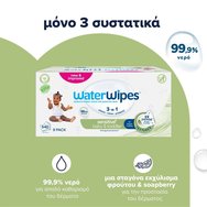 WaterWipes Textured Clean Baby Wipes 540 броя (9x60 кърпички)