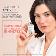 Avene Hyaluron Activ B3 Concentrated Plumping Serum 30ml Avene Hyaluron Activ B3 Concentrated Plumping Serum 30ml