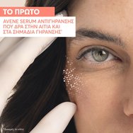 Avene Hyaluron Activ B3 Concentrated Plumping Serum 30ml Avene Hyaluron Activ B3 Concentrated Plumping Serum 30ml