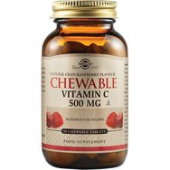 Solgar Chewable Vitamin C 500mg, 90chew.tabs - Вкус на боровинки - Хранителна добавка с витамин С за правилното функциониране на имунната система Solgar Chewable Vitamin C 500mg, 90chew.tabs - Вкус на боровинки - Хранителна добавка с витамин С за правилното функциониране на имунната система