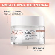 Avene Hyaluron Activ B3 Cell Renewal Cream 50ml