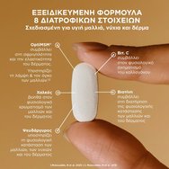 Solgar Skin, Nails & Hair with Biotin 60tabs