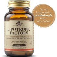 Solgar Lipotropic Factors 50tabs Solgar Lipotropic Factors 50tabs