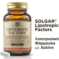 Solgar Lipotropic Factors 50tabs Solgar Lipotropic Factors 50tabs
