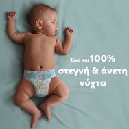 Pampers Active Baby No5 (11-16kg) Giant Pack 64 пелени