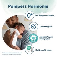 Pampers Harmonie No2 (4-8kg) 39 пелени