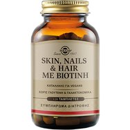 Solgar Skin, Nails & Hair with Biotin 120tabs - 