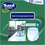 Sani Sensitive Pants Νο 4 Value Pack Extra Large 120-160cm Еластично бельо при инконтиненция 20 бр