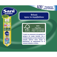 Sani Sensitive Pants 10 бр - No4 Extra Large Sani Sensitive Pants 10 бр - No4 Extra Large