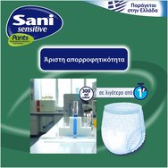 Sani Sensitive Pants Value Pack Еластично бельо при инконтиненция 24 бр - Νο3 Large 100-140cm Sani Sensitive Pants Value Pack Еластично бельо при инконтиненция 24 бр - Νο3 Large 100-140cm