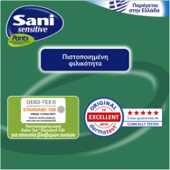 Sani Sensitive Pants Νο 4 Value Pack Extra Large 120-160cm Еластично бельо при инконтиненция 20 бр