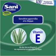 Sani Sensitive Pants Νο 4 Value Pack Extra Large 120-160cm Еластично бельо при инконтиненция 20 бр Sani Sensitive Pants Νο 4 Value Pack Extra Large 120-160cm Еластично бельо при инконтиненция 20 бр