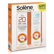 Solene  Body Milk Spf20 + ΔΩΡΟ After Sun Solene  Body Milk Spf20 + ΔΩΡΟ After Sun