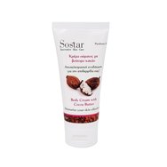 Sostar Focus Body Cream with Cocoa Butter - Овлажняващ крем за тяло с какаово масло 75мл Sostar Focus Body Cream with Cocoa Butter - Овлажняващ крем за тяло с какаово масло 75мл