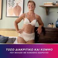 Tena Silhouette Plus Creme Underwear 9 бр - Medium