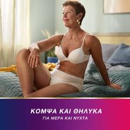 Tena Silhouette Plus Creme Underwear 9 бр - Medium