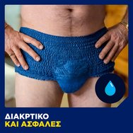 Tena Men Active Fit Pants Plus Мъжко защитно бельо 9 бр - Small / Medium