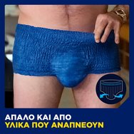 Tena Men Active Fit Pants Plus Мъжко защитно бельо 9 бр - Small / Medium