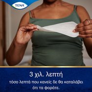 Tena Lights Sensitive Long 20 бр Tena Lights Sensitive Long 20 бр