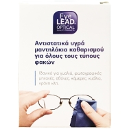Eyelead Antistatic Lens Cleansing Wipes Антистатични мокри кърпички за почистване на лещи 10 броя Eyelead Antistatic Lens Cleansing Wipes Антистатични мокри кърпички за почистване на лещи 10 броя
