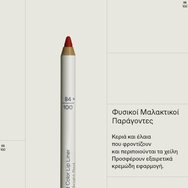 Korres Solid Color Lip Liner 1,2g - 03 Bright Red Korres Solid Color Lip Liner 1,2g - 03 Bright Red