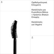 Korres Drama Curl Mascara 13ml - 01 Black Korres Drama Curl Mascara 13ml - 01 Black