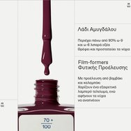 Korres No No Nail Polish 11ml - 59 Burgundy Red