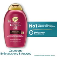 OGX Keratin Oil Anti Breakage Strength & Length Shampoo 385ml