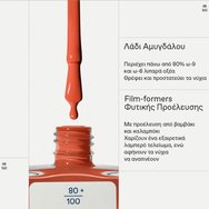 Korres No No Nail Polish 11ml - 43 Summer Peach