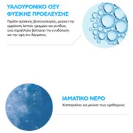 La Roche-Posay Hydraphase HA Light 50ml