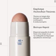 Korres Natural Collor Multi Stick Balm 4,5g - 02 Glass Peach