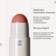 Korres Natural Collor Multi Stick Balm 4,5g - 12 Petal Pink