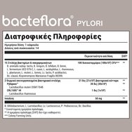 Olonea Bacteflora Pylori Хранителна добавка с пробиотици & пребиотици за Хеликобактер пилори 14caps Olonea Bacteflora Pylori Хранителна добавка с пробиотици & пребиотици за Хеликобактер пилори 14caps