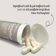 Olonea Bacteflora Pylori Хранителна добавка с пробиотици & пребиотици за Хеликобактер пилори 14caps Olonea Bacteflora Pylori Хранителна добавка с пробиотици & пребиотици за Хеликобактер пилори 14caps