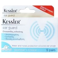 Kessler Ear Guard Silicone Earplugs 4 бр - Силиконови тапи за уши, идеални за плувци Kessler Ear Guard Silicone Earplugs 4 бр - Силиконови тапи за уши, идеални за плувци