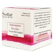 Sostar подмладяващ нощен крем с колаген и ретинол, 50мл Sostar подмладяващ нощен крем с колаген и ретинол, 50мл