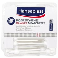 Hansaplast Safety Cotton Buds 56 бр - Детски предпазни тампони от органичен памук Hansaplast Safety Cotton Buds 56 бр - Детски предпазни тампони от органичен памук