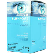Helenvita Blephacare Pads Стерилна марля за ежедневно почистване на очите 30x2 Helenvita Blephacare Pads Стерилна марля за ежедневно почистване на очите 30x2