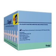 Clinofar Стерилен нормален серум в ампули за многократна употреба 60x5ml