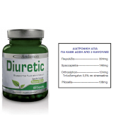 Anderson Diuretic Aid Диуретичен  и благотворен ефект върху тялото на 60 капсули Anderson Diuretic Aid Диуретичен  и благотворен ефект върху тялото на 60 капсули