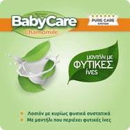 BabyCare Chamomile Pure Water Wipes Super Value Pack 1152 бр (16x72 бр)