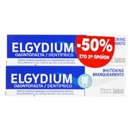 Elgydium Whitening Избелваща паста за зъби 2x100ml Оферта -50% на 2-ри продукт Elgydium Whitening Избелваща паста за зъби 2x100ml Оферта -50% на 2-ри продукт