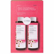 Korres Пакетни оферти Intimate Area Cleanser с лайка & Lactic Acid 1+1 Подарък 2x250ml Korres Пакетни оферти Intimate Area Cleanser с лайка & Lactic Acid 1+1 Подарък 2x250ml
