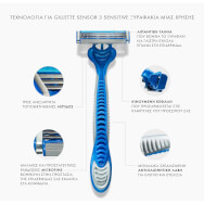Gillette Sensor 3 Sensitive Бръсначи с 3 независими остриета за дълбоко и удобно бръснене 6 броя (4 + 2 подаръка)