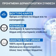 Uriage Xemose Gentle Cleansing Syndet 200ml Uriage Xemose Gentle Cleansing Syndet 200ml