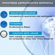 Uriage Refreshing Make-up Removing Jelly 150ml