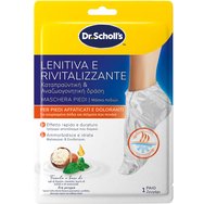Scholl Soothing & Revitalizing Foot Mask 1 чифт - Успокояваща и ревитализираща маска за уморени крака и болки в стъпалата Scholl Soothing & Revitalizing Foot Mask 1 чифт - Успокояваща и ревитализираща маска за уморени крака и болки в стъпалата