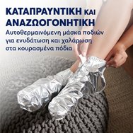 Scholl Soothing & Revitalizing Foot Mask 1 чифт