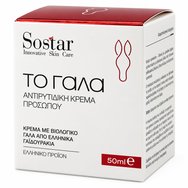 Sostar Milk Anti-Wrinkle Face Cream 50ml - Крем за лице против стареене с магарешко мляко Sostar Milk Anti-Wrinkle Face Cream 50ml - Крем за лице против стареене с магарешко мляко