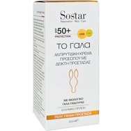 Sostar Крем за лице против стареене Spf50 с органично магарешко мляко 50ml Sostar Крем за лице против стареене Spf50 с органично магарешко мляко 50ml